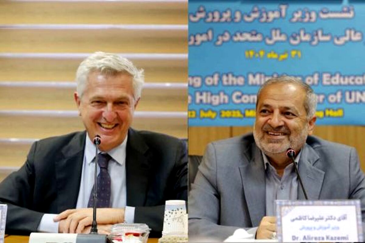دیدار کمیساریای عالی سازمان ملل متحد در امور پناهندگان با وزیر آموزش و پرورش