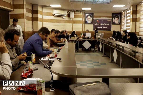 نشست ویژه راهبران آموزشی با رئیس آموزش و پرورش شهرستان پاکدشت 