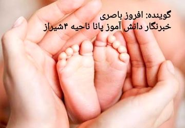 قصه  زندگی با بودن تو آغاز می‌شود