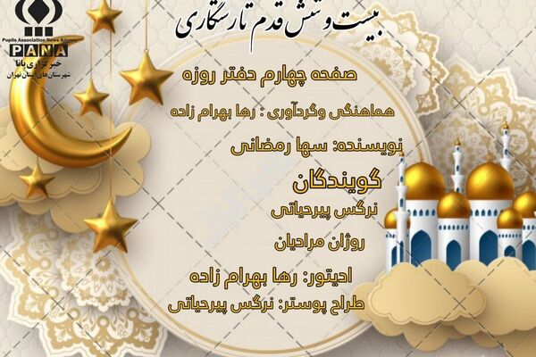 بیست و شش قدم تا قله رستگاری