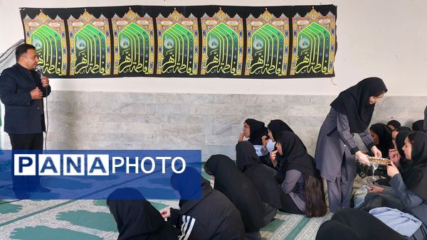 برگزاری مراسم دهه فاطمیه در دبیرستان فاطمه الزهرا(س)