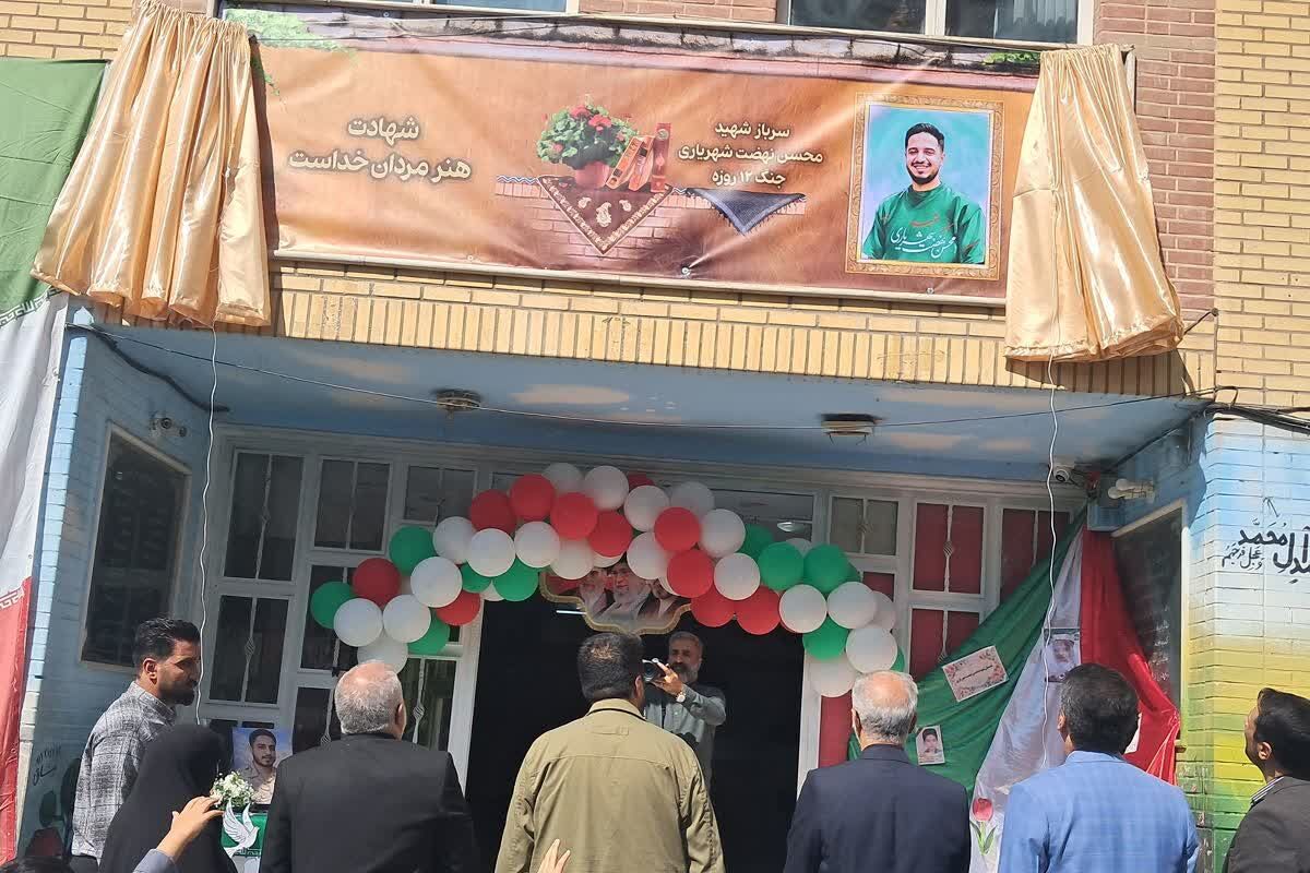 نام شهید شهریاری، میراث دانش آموزان معراج ۲