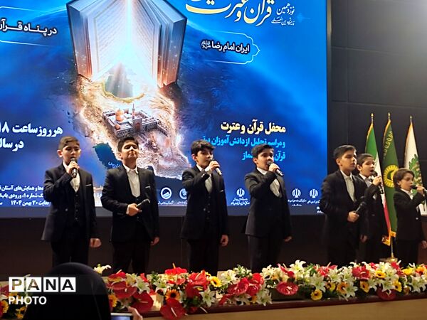نوزدهمین نمایشگاه بین المللی قرآن و عترت در مشهد مقدس 