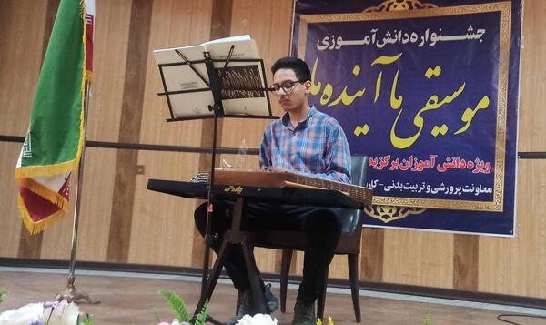 جشنواره دانش‌آموزی «موسیقی ما آینده ما»
