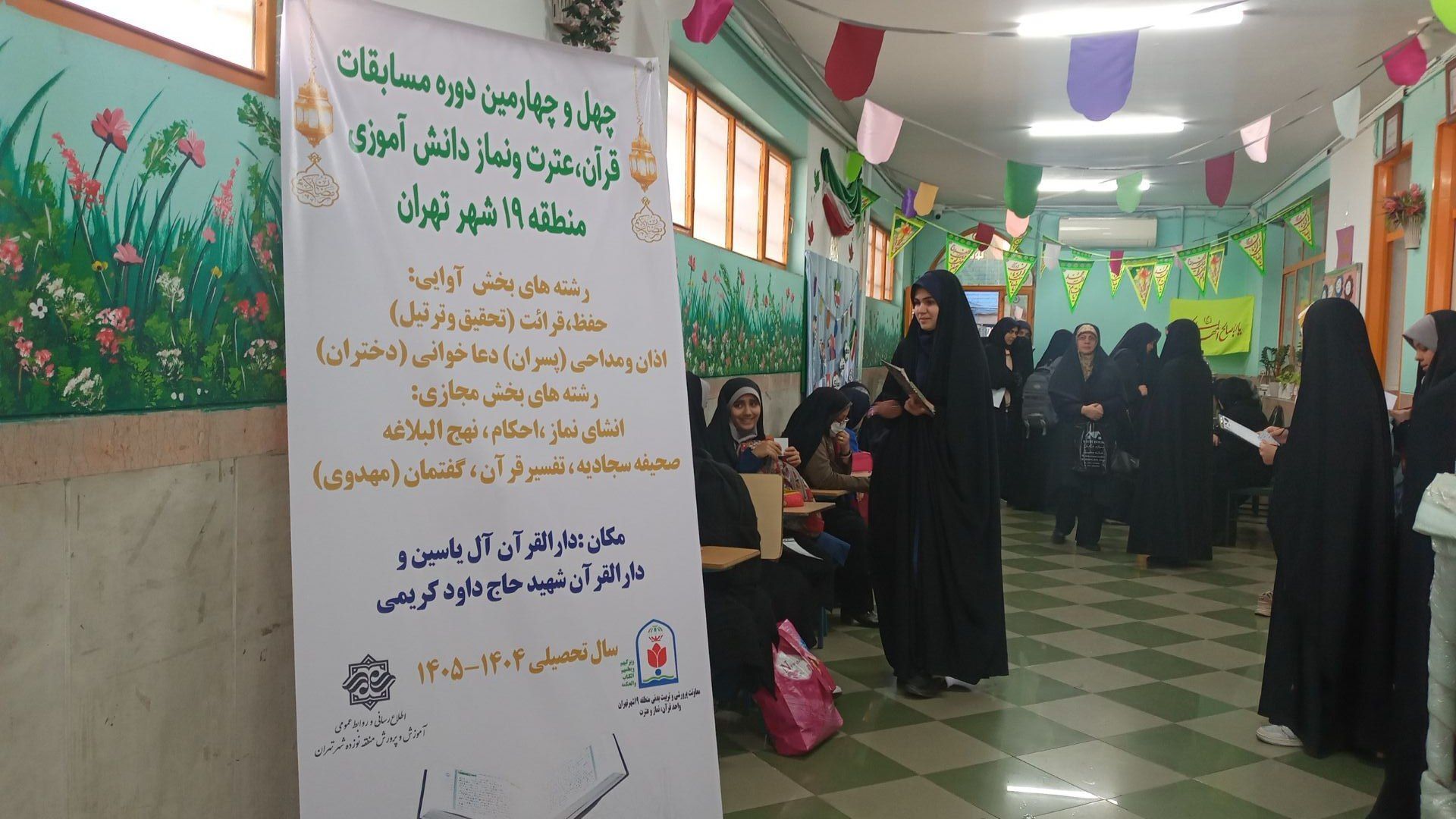 طنین نوای وحی در پهنه جنوب پایتخت