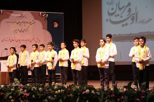 همایش انجمن اولیا و مربیان و تعالی فرزندان