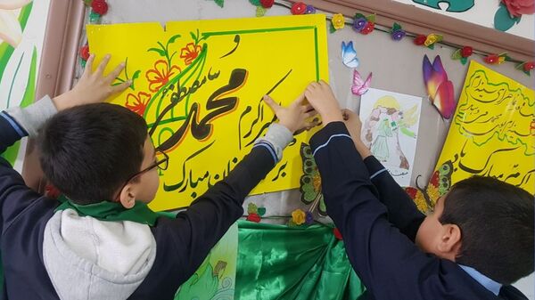 جشن عید مبعث و بزرگداشت مقام حضرت رسول (ص) در مدارس پردیس