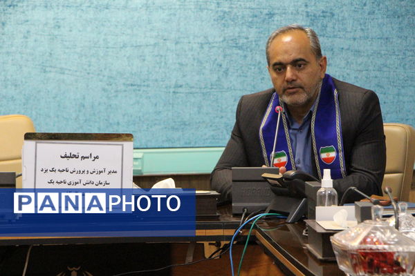 نشست ریاست سازمان دانش‌آموزی با مدیر آموزش و پرورش ناحیه یک یزد