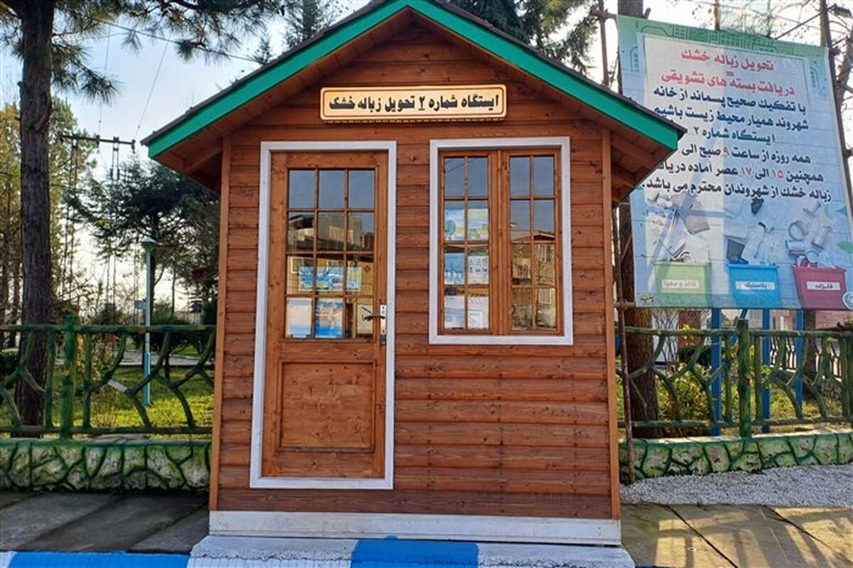برگزاری طرح تفکیک پسماند از مبدا در خشکبیجار