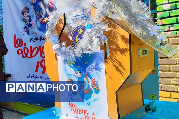 شور عاطفه‌ها در سنندج