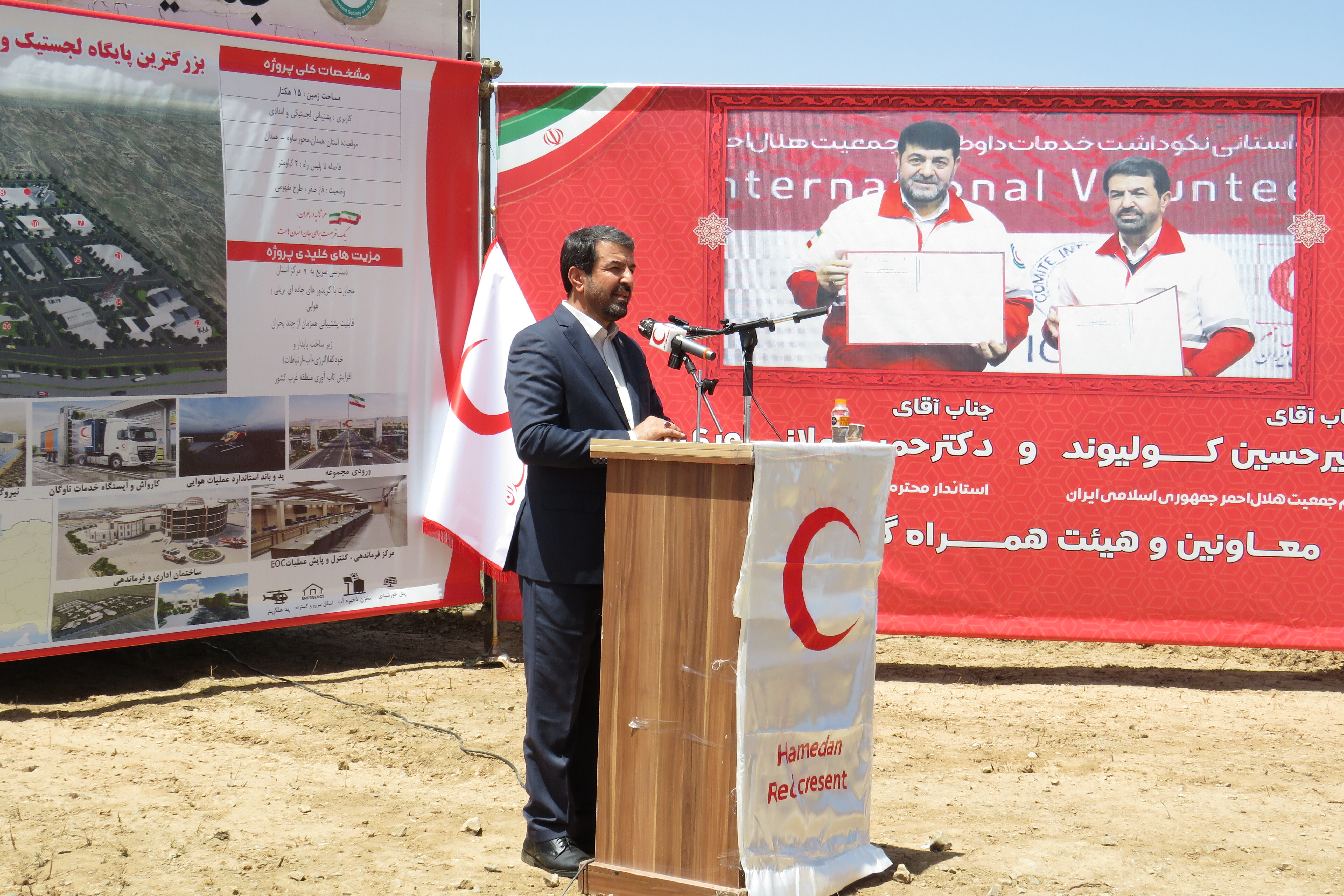 ایجاد ابرپایگاه لجستیک هلال‌احمر در همدان