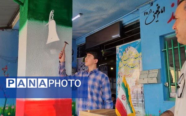 نواختن زنگ آغاز سال تحصیلی در مدرسه اندیشه شاهد منطقه ۱۶ 