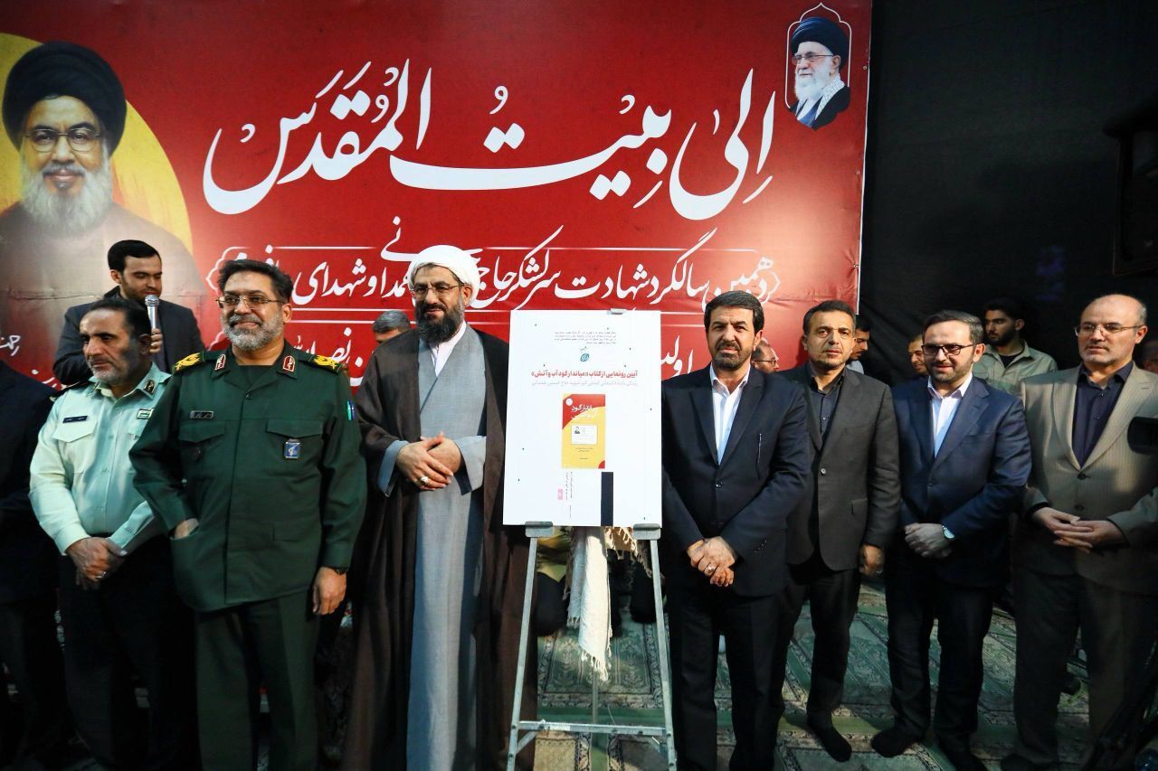 بزرگداشت سردار سرلشکر شهید حاج حسین همدانی و شهدای والامقام مدافع حرم در همدان