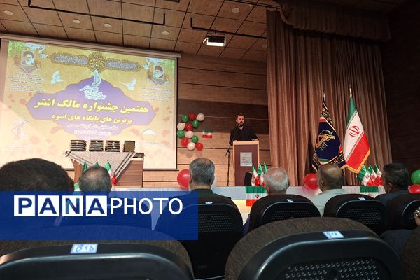 هفتمین جشنواره مالک اشتر در سالن سعدی شیراز 