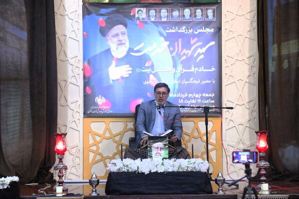 بزرگداشت آیت الله رئیسی، رئیس جمهور شهید در مشهد