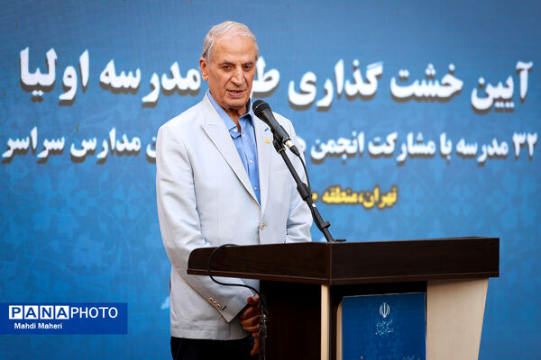 آیین خشت‌گذاری طرح «مدرسه اولیا» 