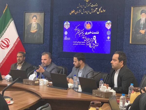 نشست خبری نهمین دوره قرآن، عترت ونماز وزارت آموزش و پرورش