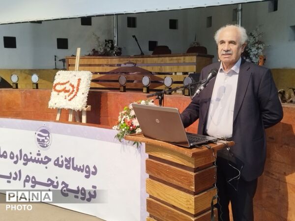 آیین اختتامیه سومین جشنواره ملی نجوم ادیب و افتتاح نمایشگاه آثار درکتابخانه مرکزی اصفهان