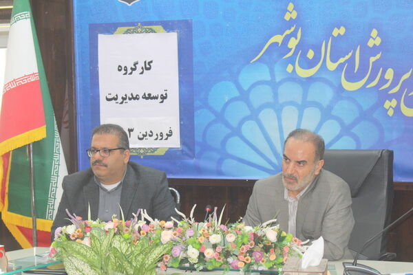 جلسه کارگروه توسعه مدیریت آموزش و پرورش استان بوشهر 
