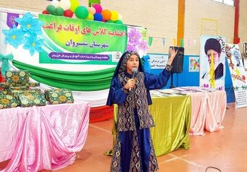 اختتامیه کلاس‌های اوقات فراغت دانش‌آموزان در شیروان