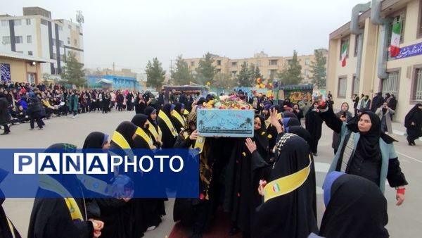 وداع با شهید گمنام در دبیرستان بی بی سلطنت قفلی ناحیه  مشهد مقدس