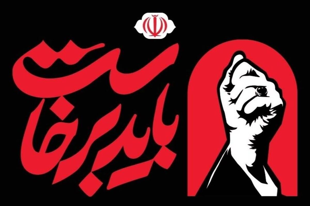 دعوت قوای سه‌گانه از مردم برای حضور در آیین بزرگداشت رهبر شهید انقلاب اسلامی