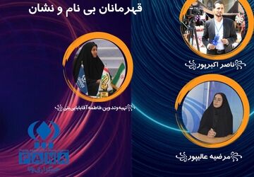 خبرنگاری، حرفه‌ای آمیخته با عشق و علاقه