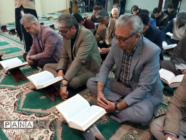  محفل انس با قرآن کریم در اداره آموزش و پرورش نیشابور 
