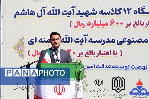 افتتاح آموزشگاه ۱۲ کلاسه شهید آیت الله آل هاشم 