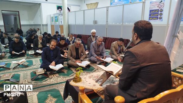  محفل انس با قرآن کریم در اداره آموزش و پرورش نیشابور 