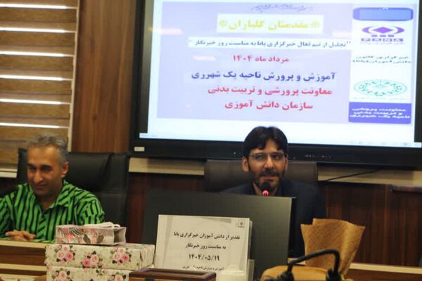 تجلیل از دانش‌آموز خبرنگاران پانا ناحیه یک شهرری به مناسبت روز خبرنگار
