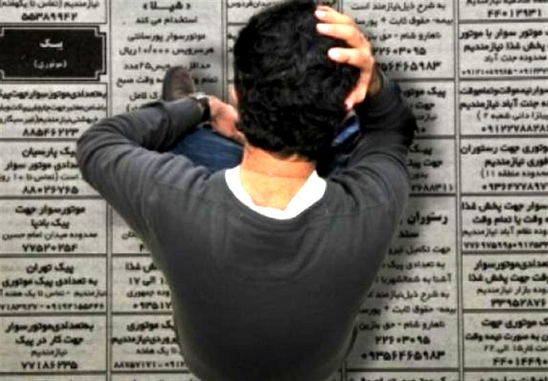 نرخ بیکاری در زمستان ۱۴۰۴ به ۷.۶ درصد رسید