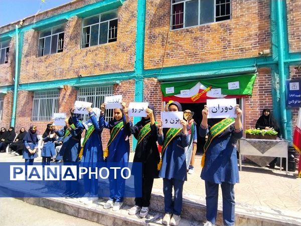 مراسم جشن اقتدار در دبستان ایوب فرشتیان