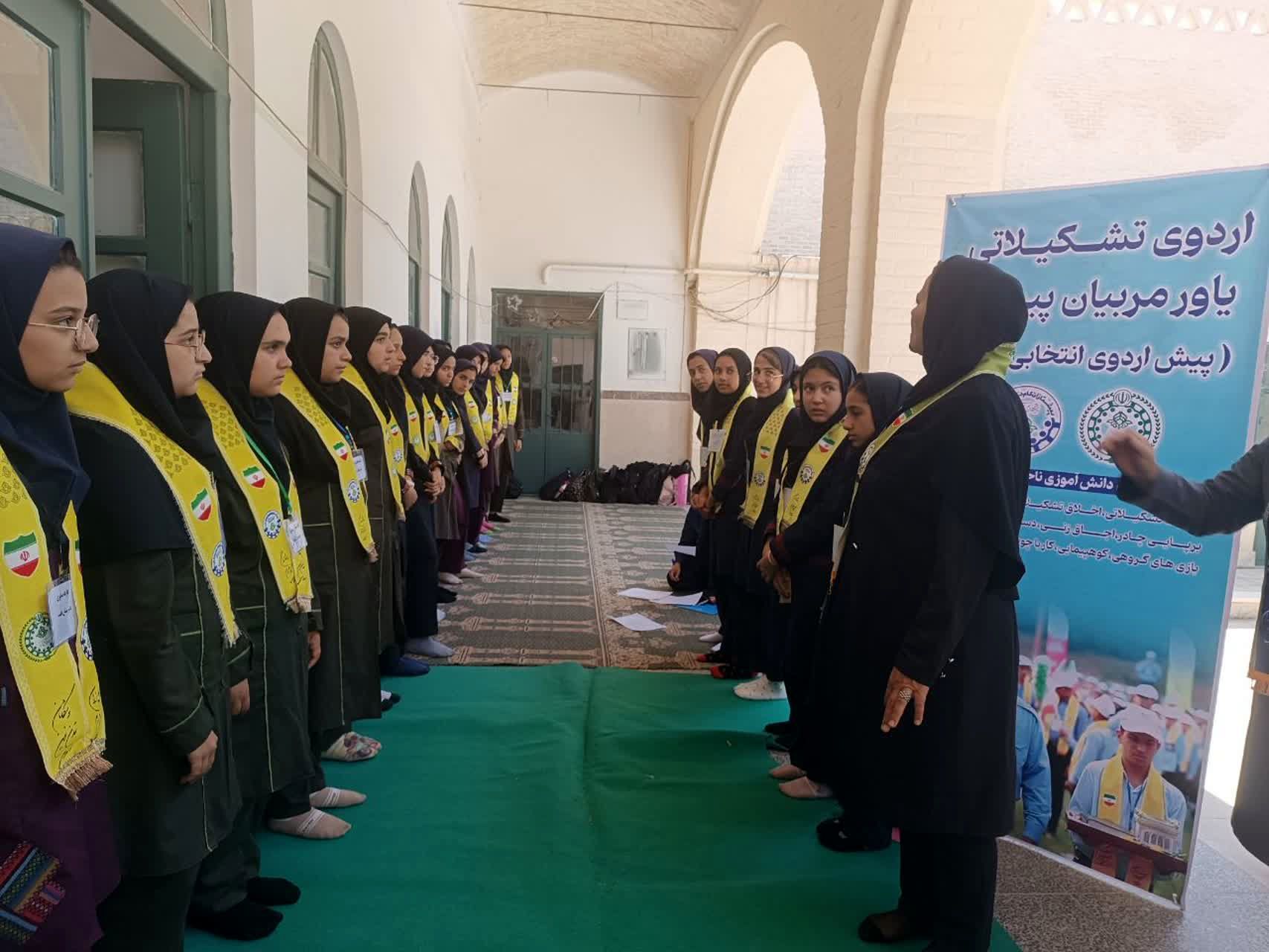 برگزاری اردوی تشکیلاتی یاور مربیان پیشتاز در یزد