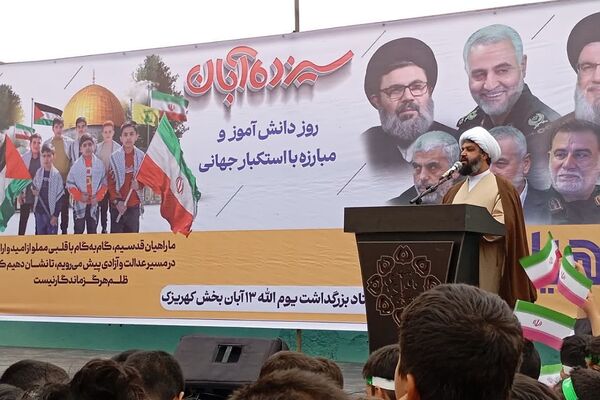 حضور پرشکوه دانش‌آموزان کهریزک و باقرشهر در راهپیمایی ۱۳ آبان