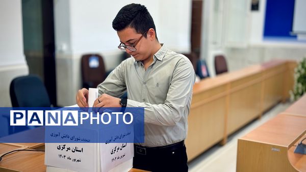 برگزاری دوازدهمین دوره‌ انتخابات مجلس دانش‌آموزی استان مرکزی در بخش پسران
