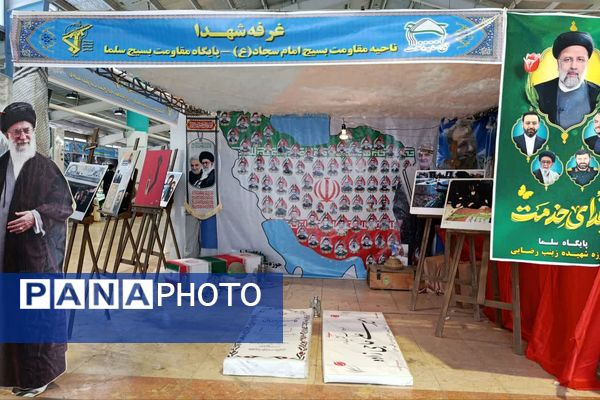 برگزاری نمایشگاه و جشنواره پایگاه‌های مقاومت بسیج اسوه محله‌محور در کرمانشاه