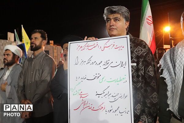 شامگاهی دیگر از حضور گرم مردمان باشتی در تجمعات