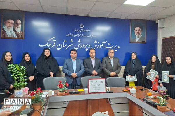 قدردانی از مربیان و مدیران منتخب طرح‌های آموزشی کودکستان‌های شهرستان قرچک