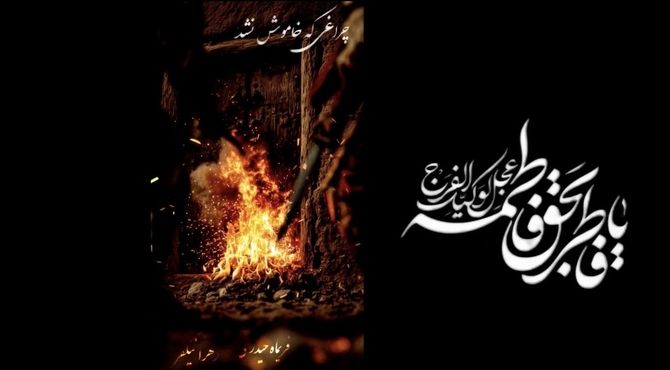 نور هدایت در روزهای تاریک