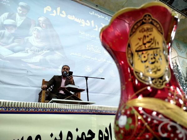همایش بزرگ خانوادگی «من قرآن را دوست دارم»