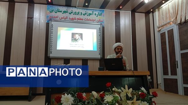 جلسه‌ ضمن خدمت با موضوع نماز و شیوه‌های نماز در بن