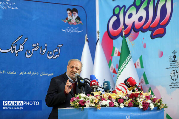 آیین نواختن گلبانگ انقلاب اسلامی با حضور وزیر آموزش و پرورش