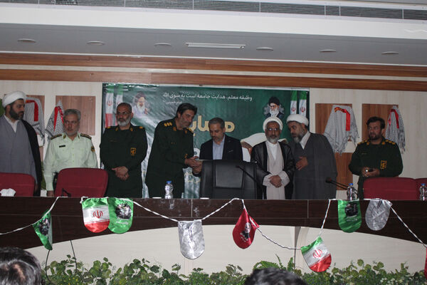 همایش معلم ماندگار در قم
