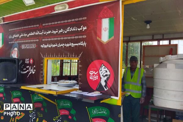 خداحافظ ای خادمِ دین و ملت؛ موکب «دلدادگان رهبر شهید» در فیروزکوه 