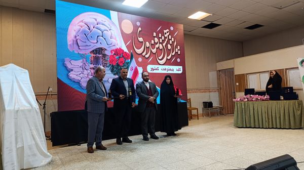 آیین تجلیل از پژوهشگران و فناوران برتر آموزش و پرورش نیشابور 