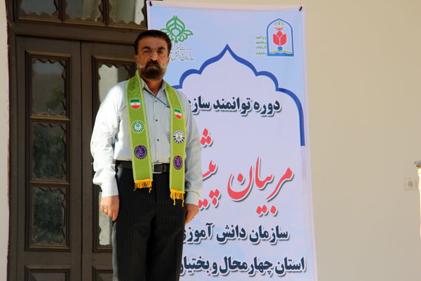 پذیرش و آیین صبحگاه دوره توانمندسازی مربیان پیشتاز استان چهارمحال و بختیاری