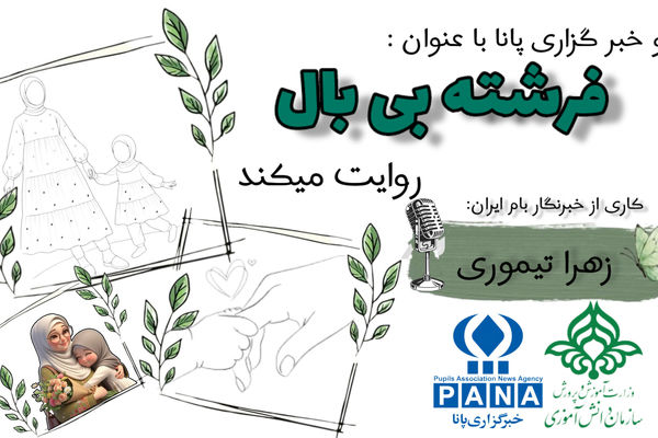 مادر، روایت ناگفته‌ی فداکاری