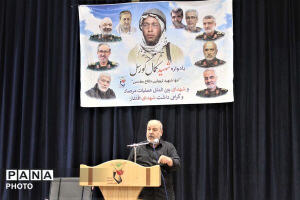 آیین بزرگداشت تنها شهید اروپایی دفاع مقدس در قم 