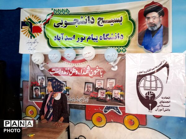 طنین نام علی(ع) در قلب اسدآباد